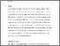 [thumbnail of JAFP_17_2_PimVerhulst_art_1.pdf]